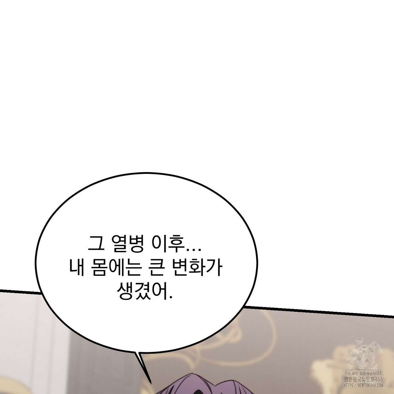 번식 본능  13화 8
