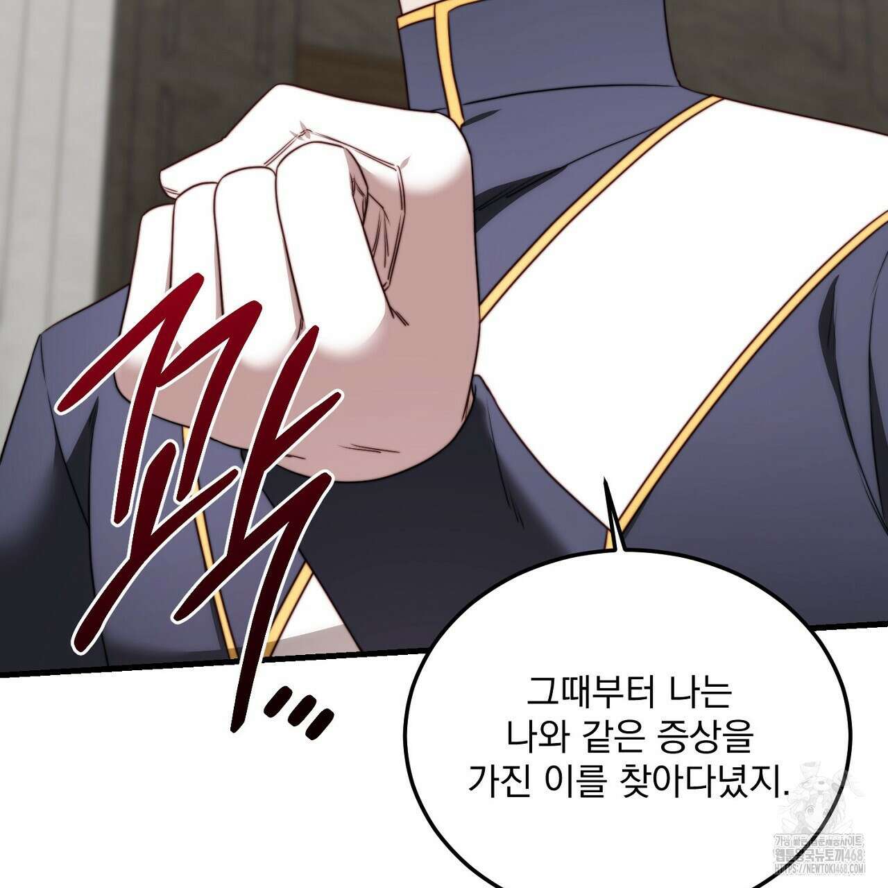 번식 본능  13화 10