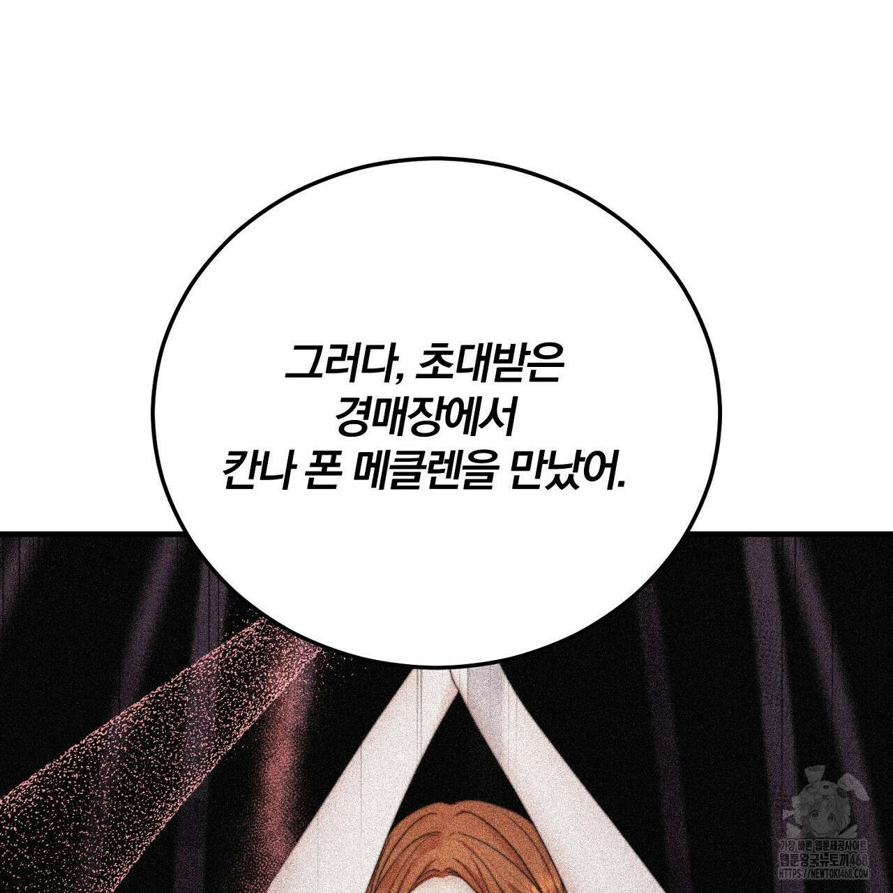 번식 본능  13화 12