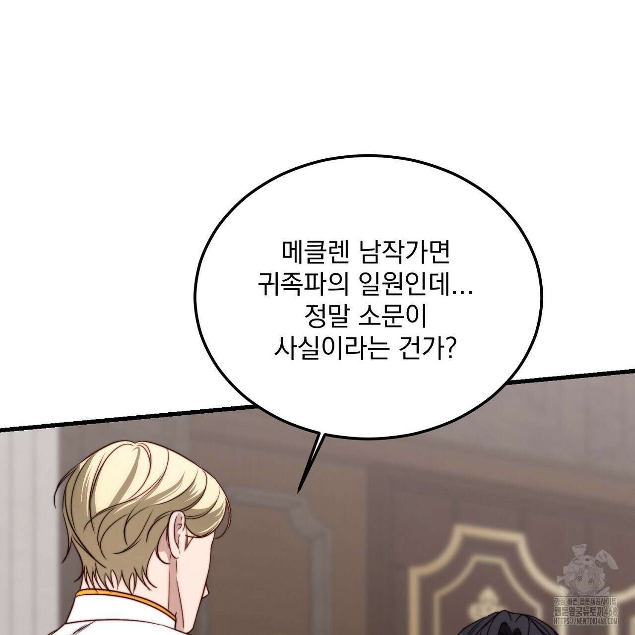 번식 본능  13화 16
