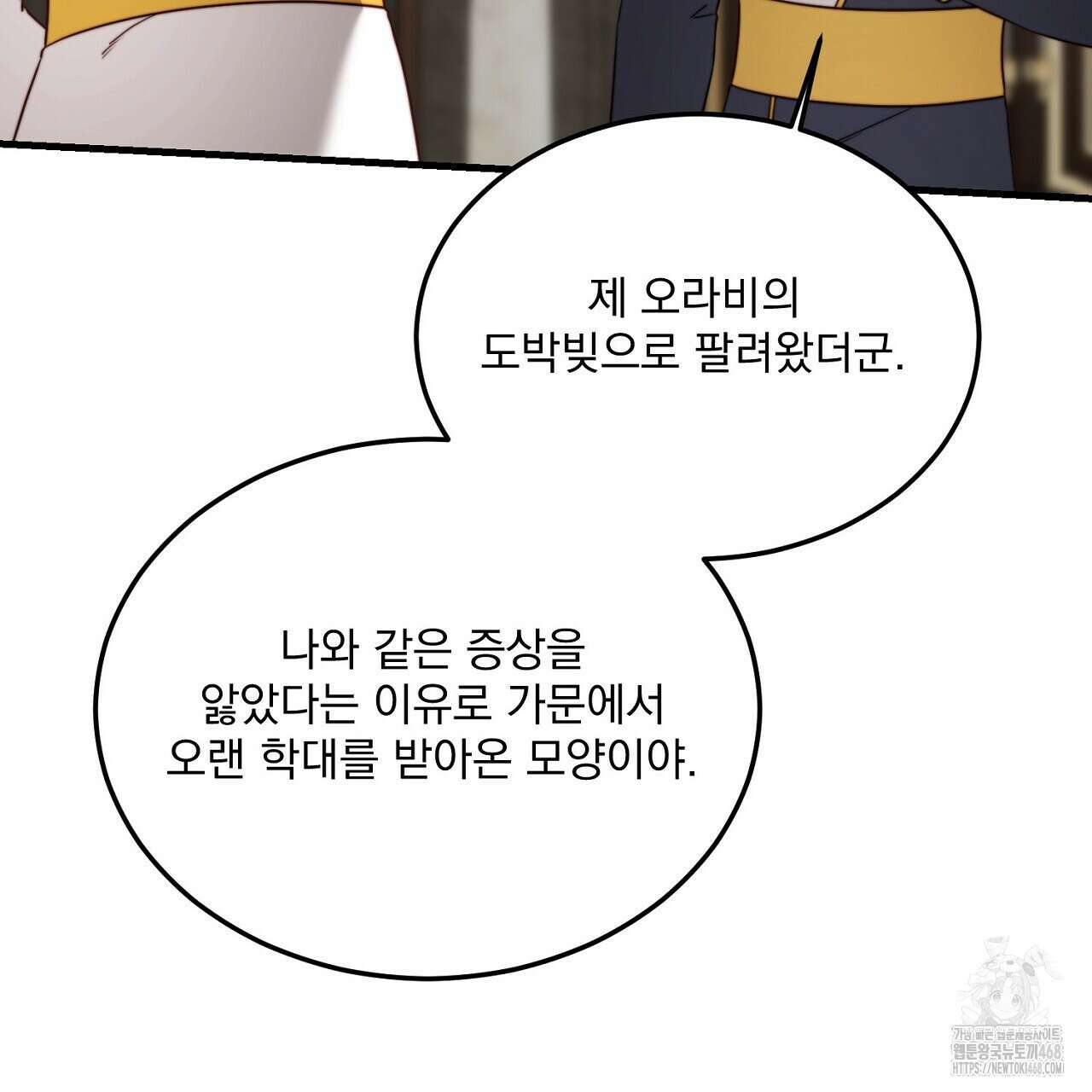 번식 본능  13화 18