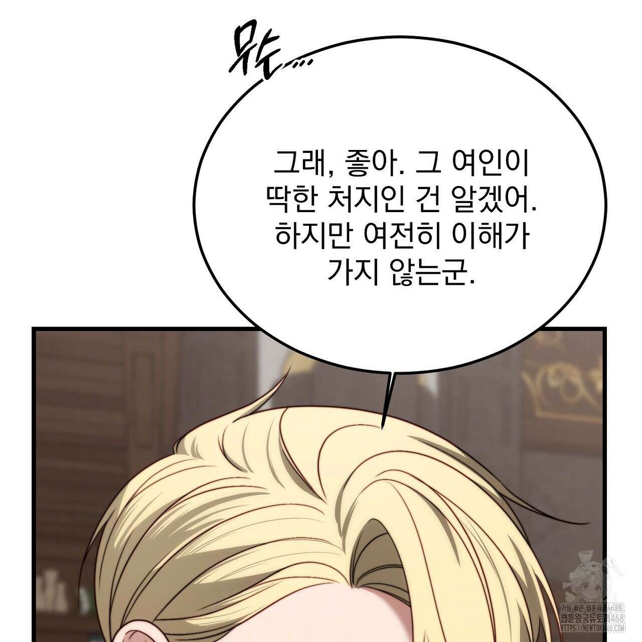 번식 본능  13화 20