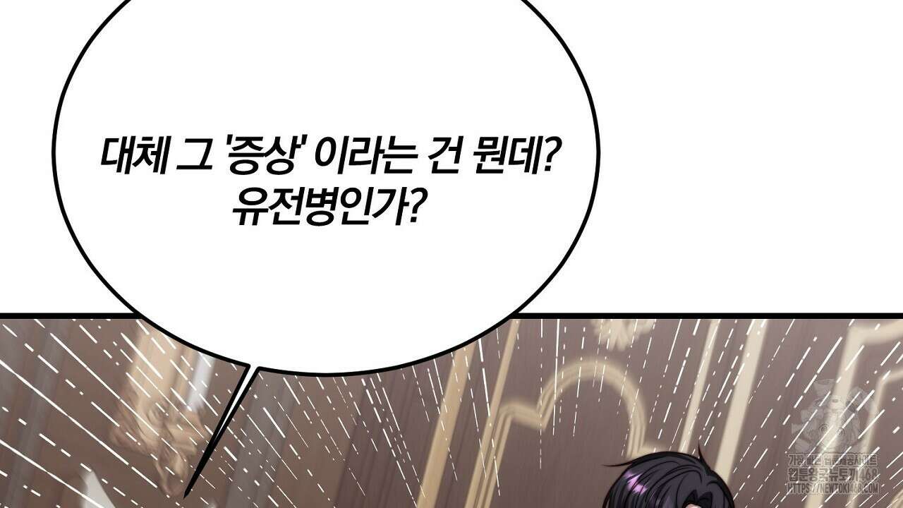 번식 본능  13화 23