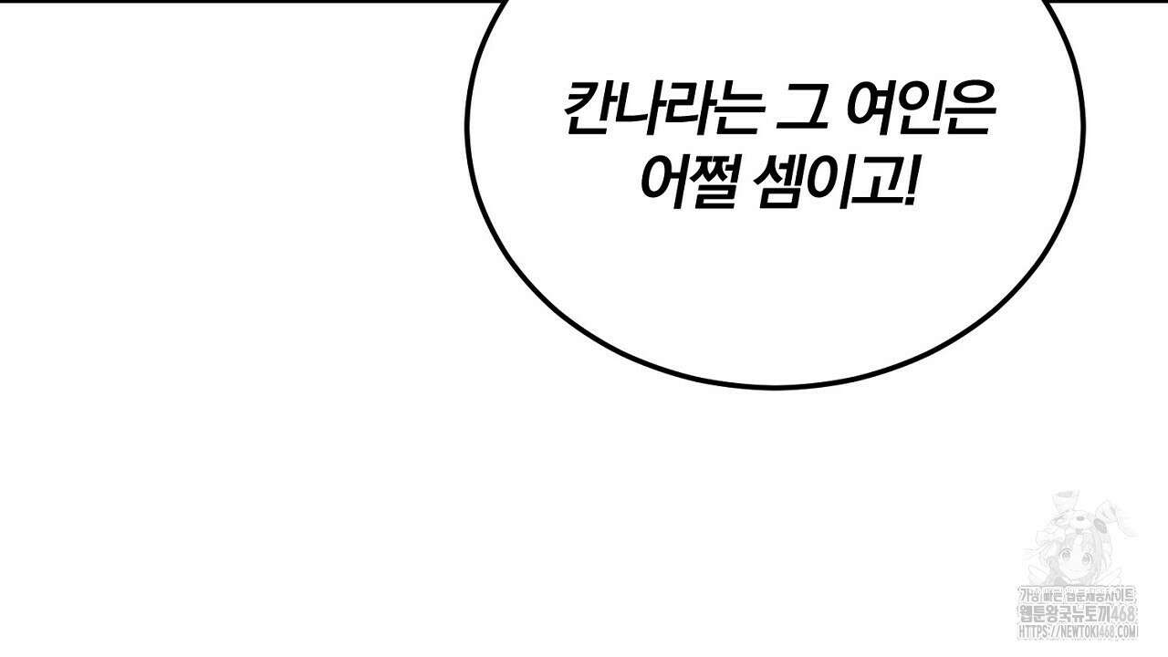 번식 본능  13화 25