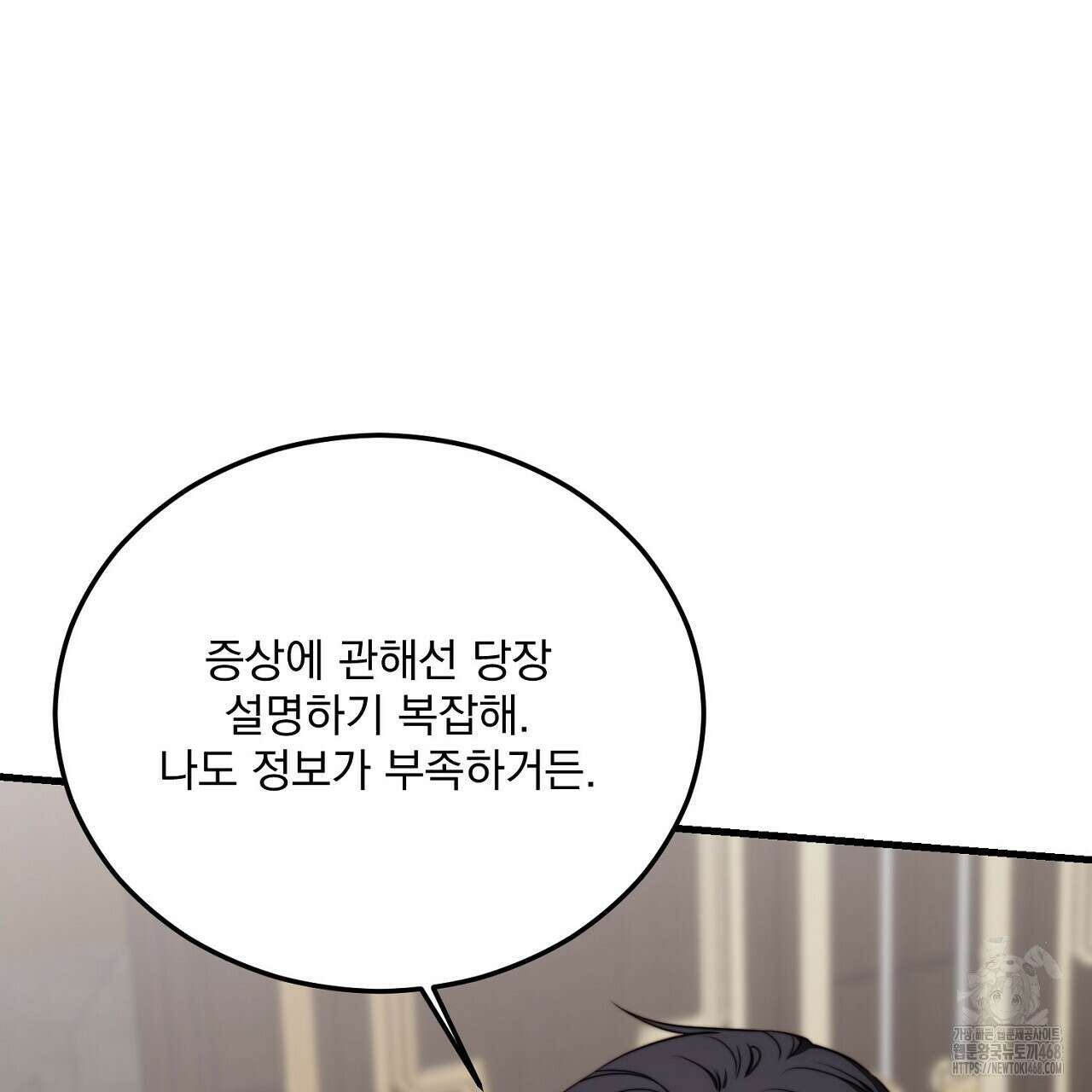 번식 본능  13화 27