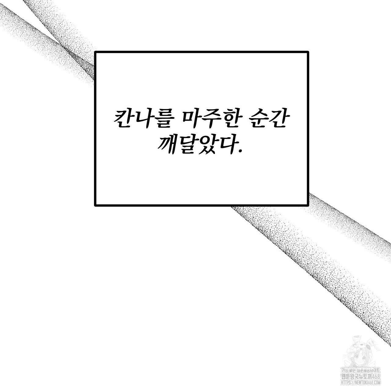 번식 본능  13화 31