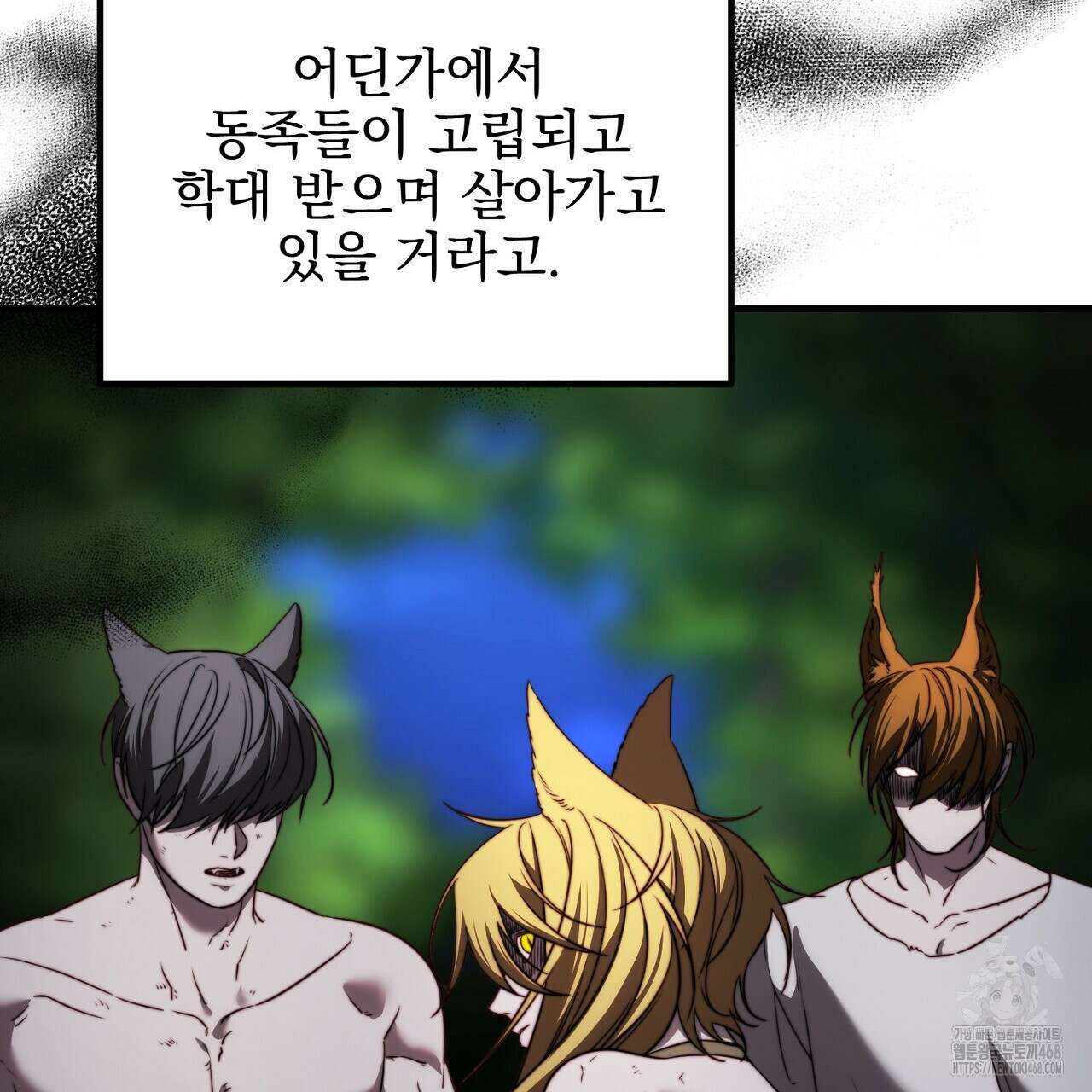 번식 본능  13화 33
