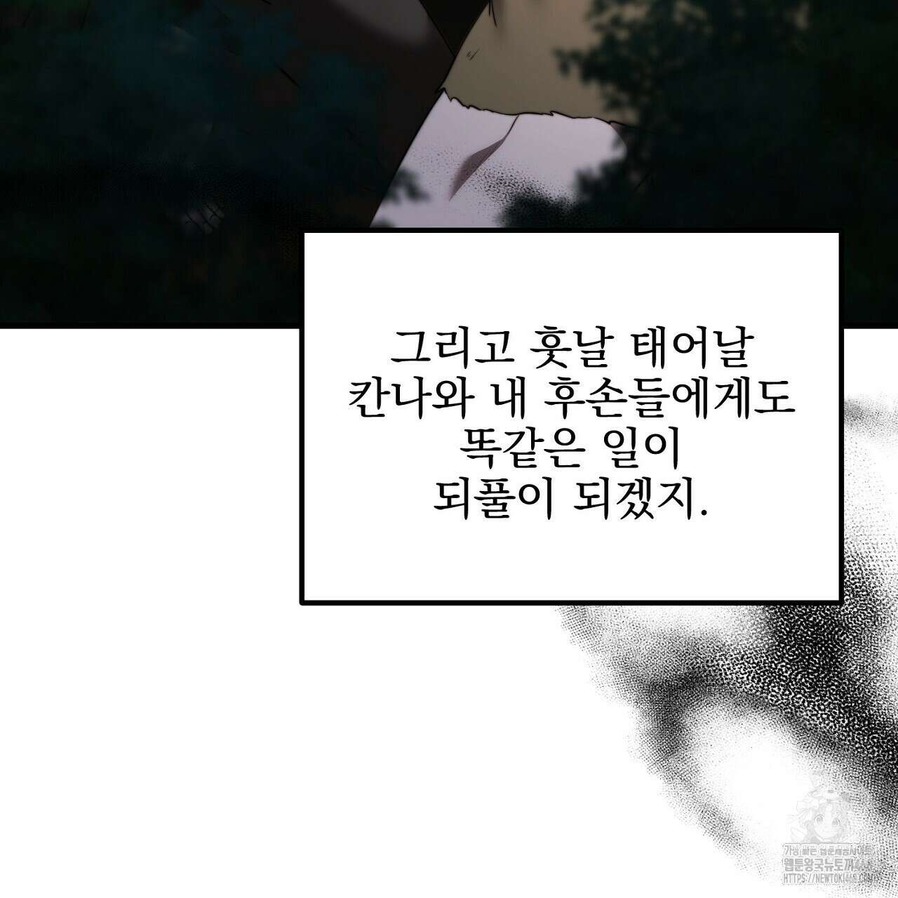 번식 본능  13화 35