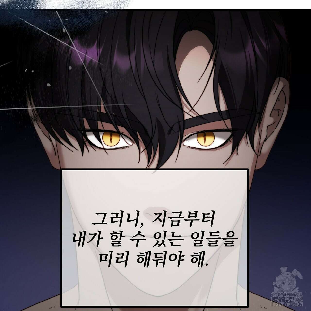 번식 본능  13화 37
