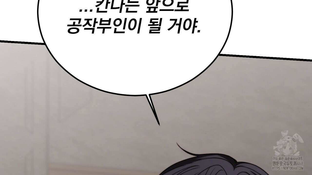 번식 본능  13화 40