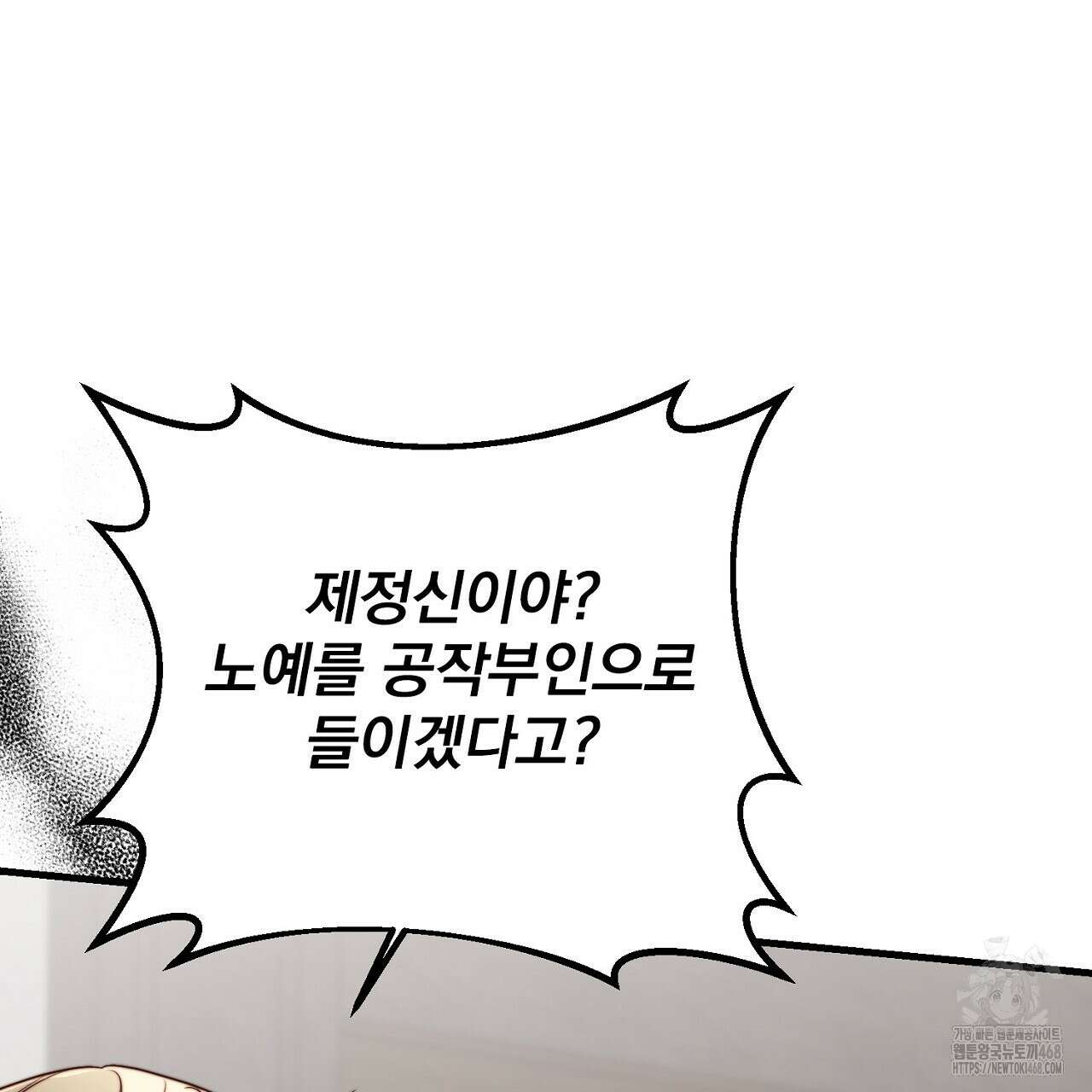 번식 본능  13화 46