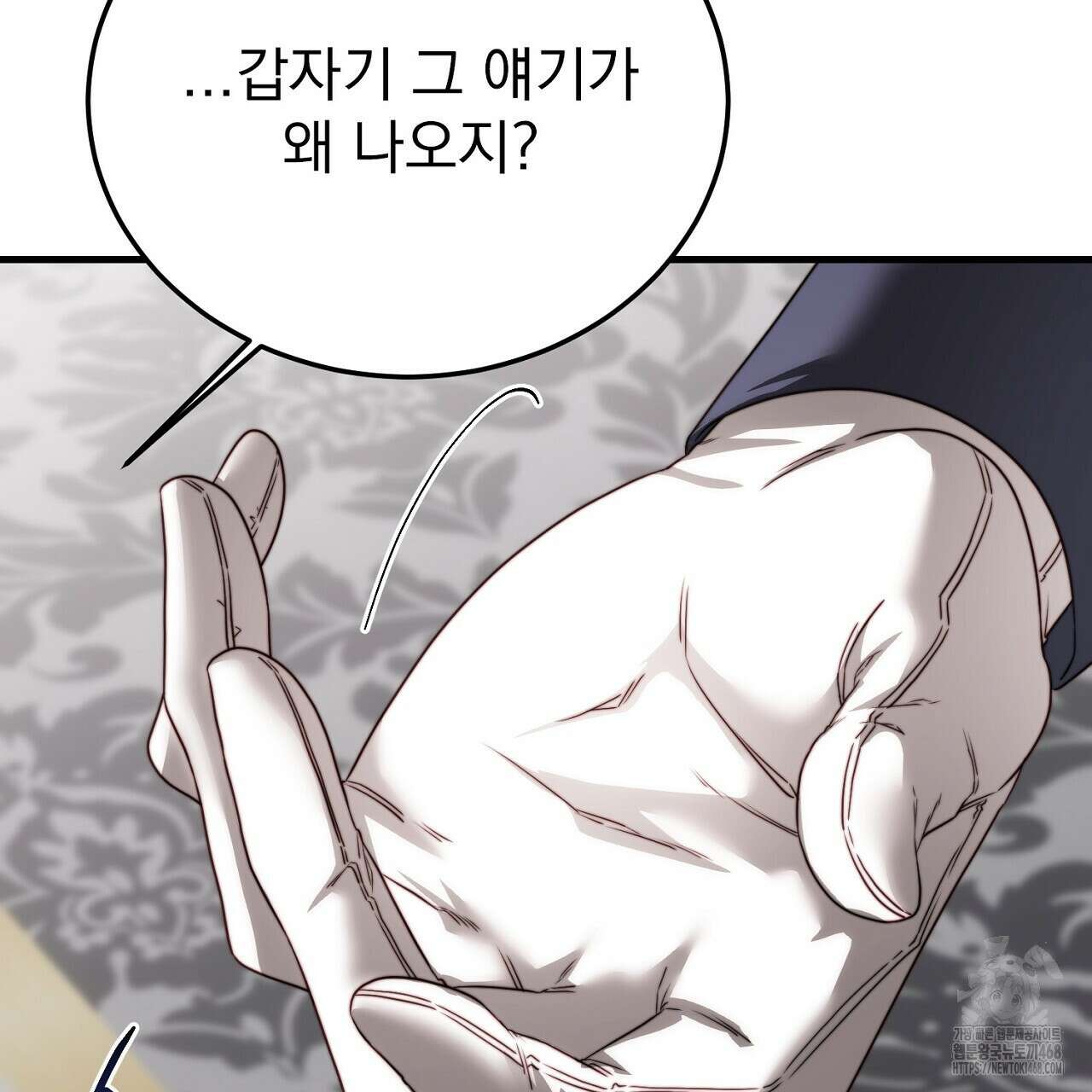 번식 본능  13화 50