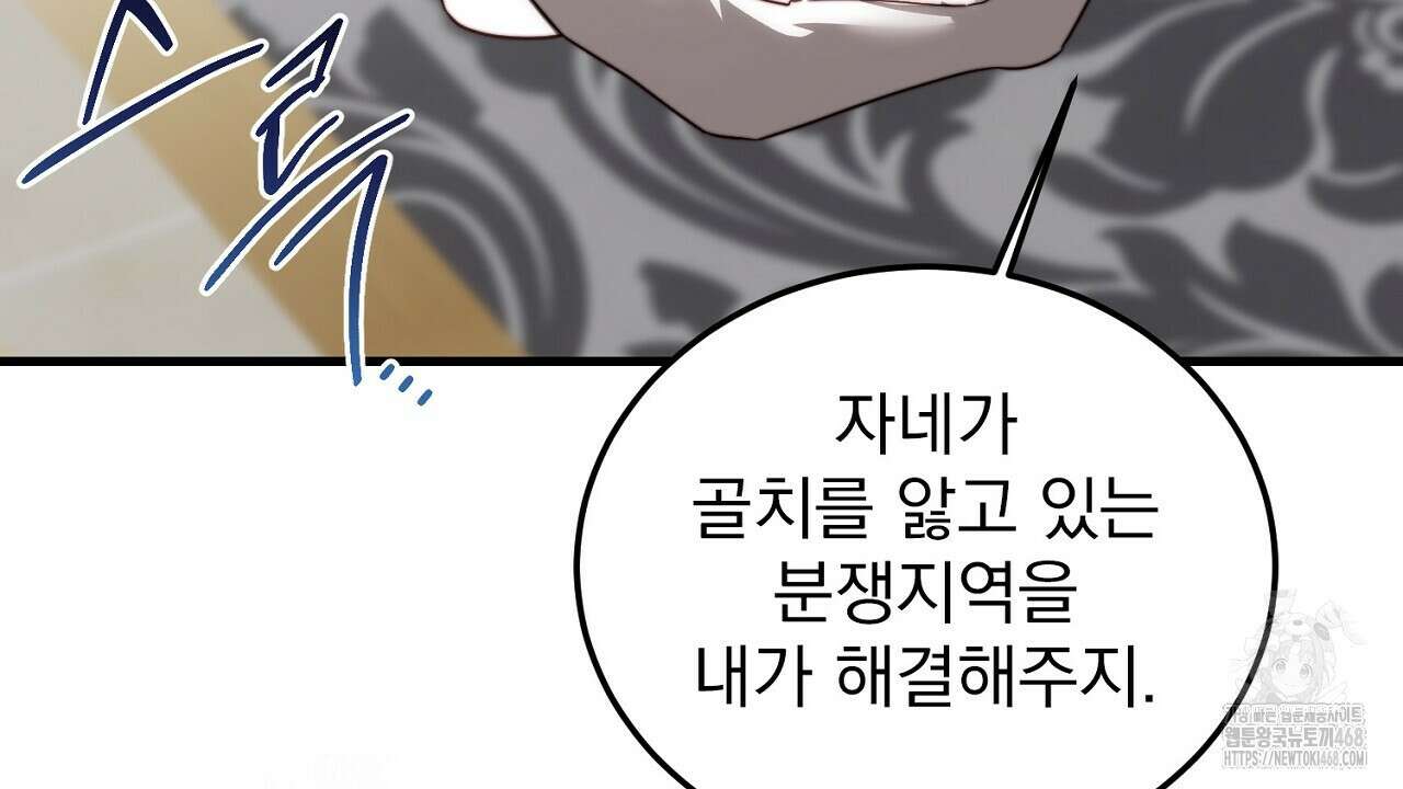 번식 본능  13화 51