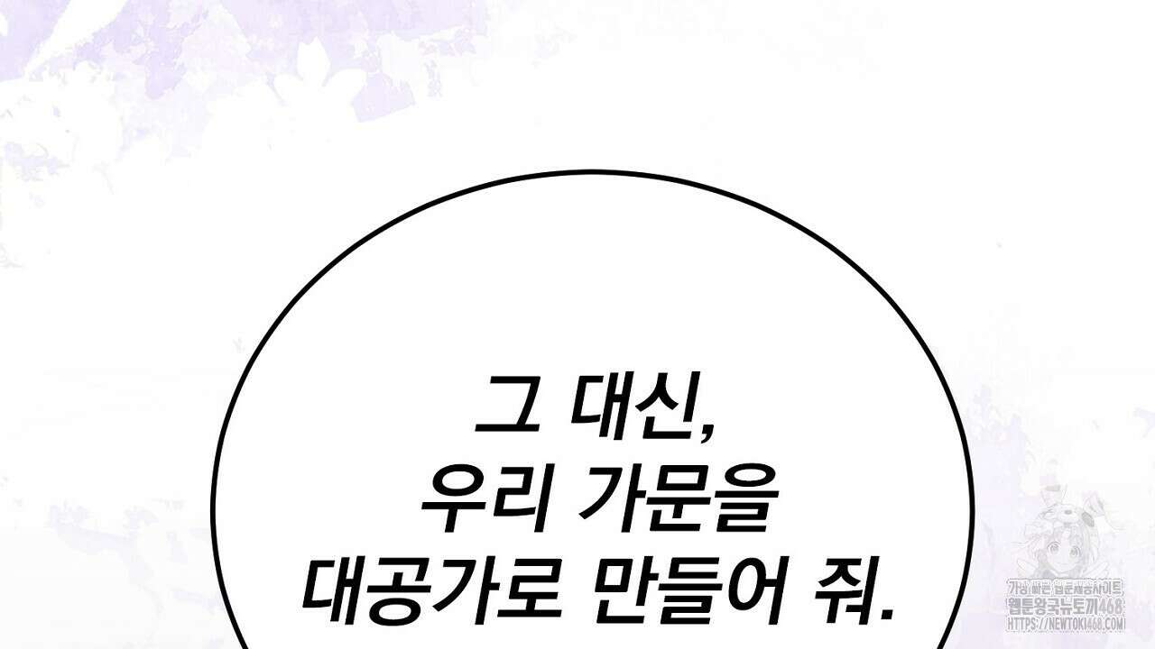 번식 본능  13화 53