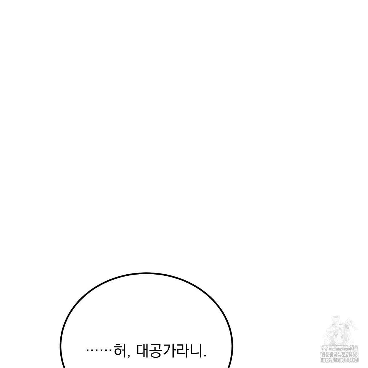 번식 본능  13화 59