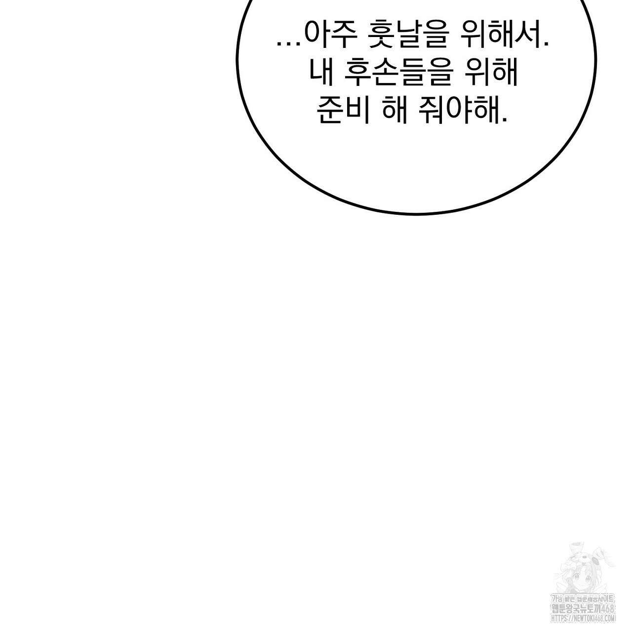번식 본능  13화 65