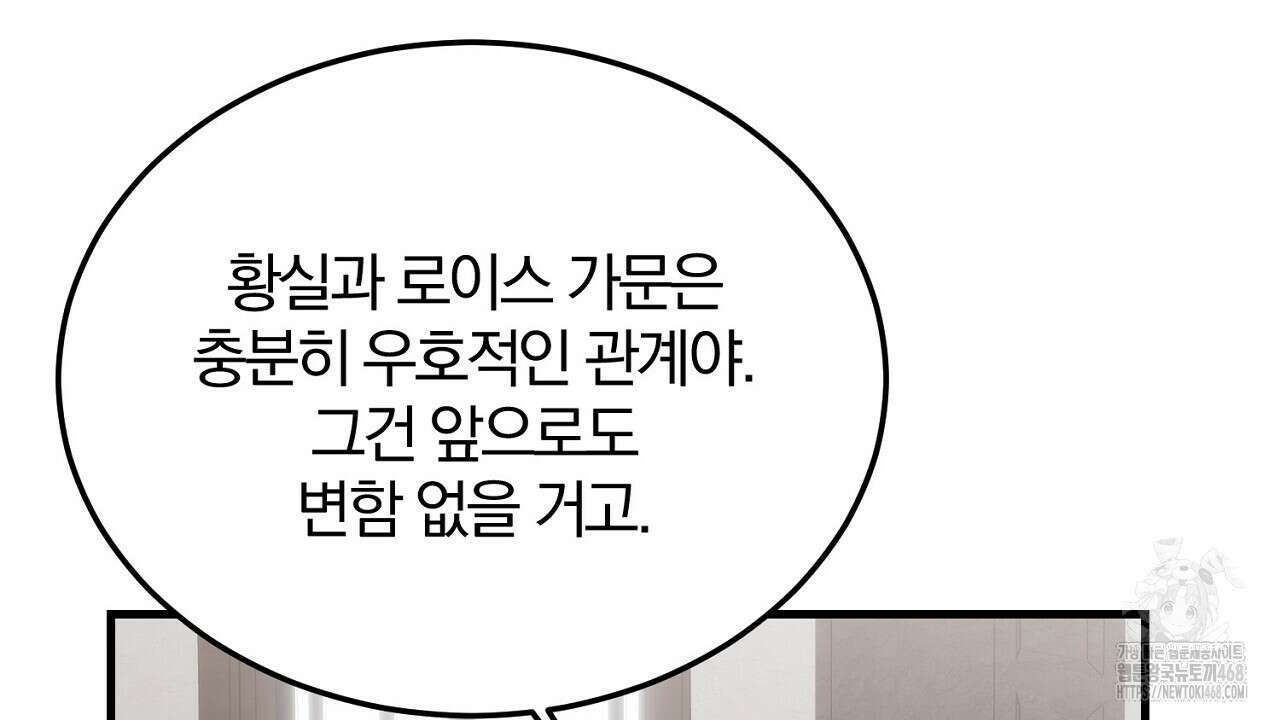 번식 본능  13화 66