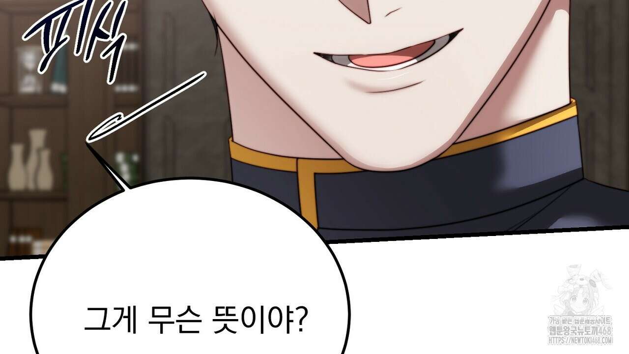 번식 본능  13화 70