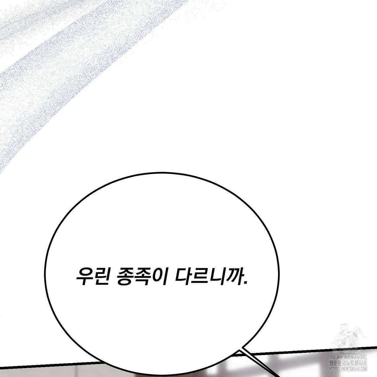번식 본능  13화 78