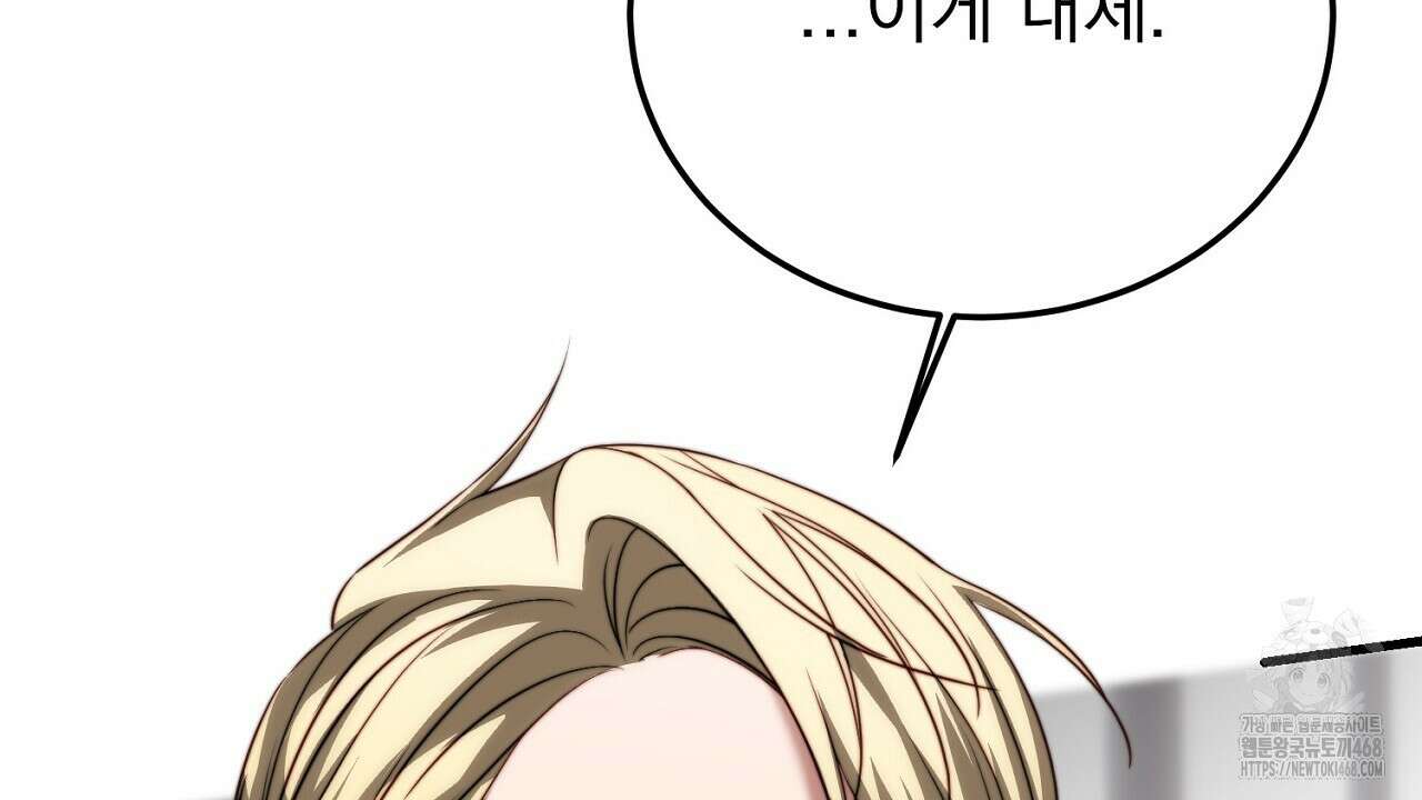 번식 본능  13화 87