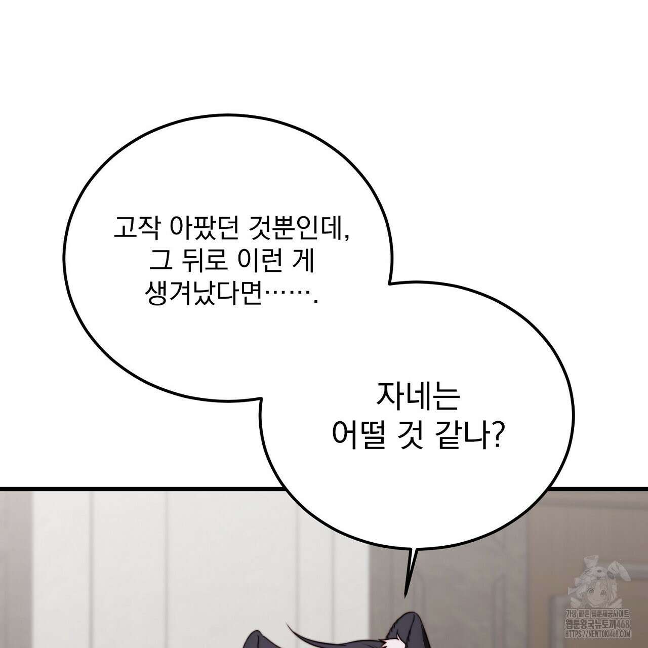 번식 본능  13화 91