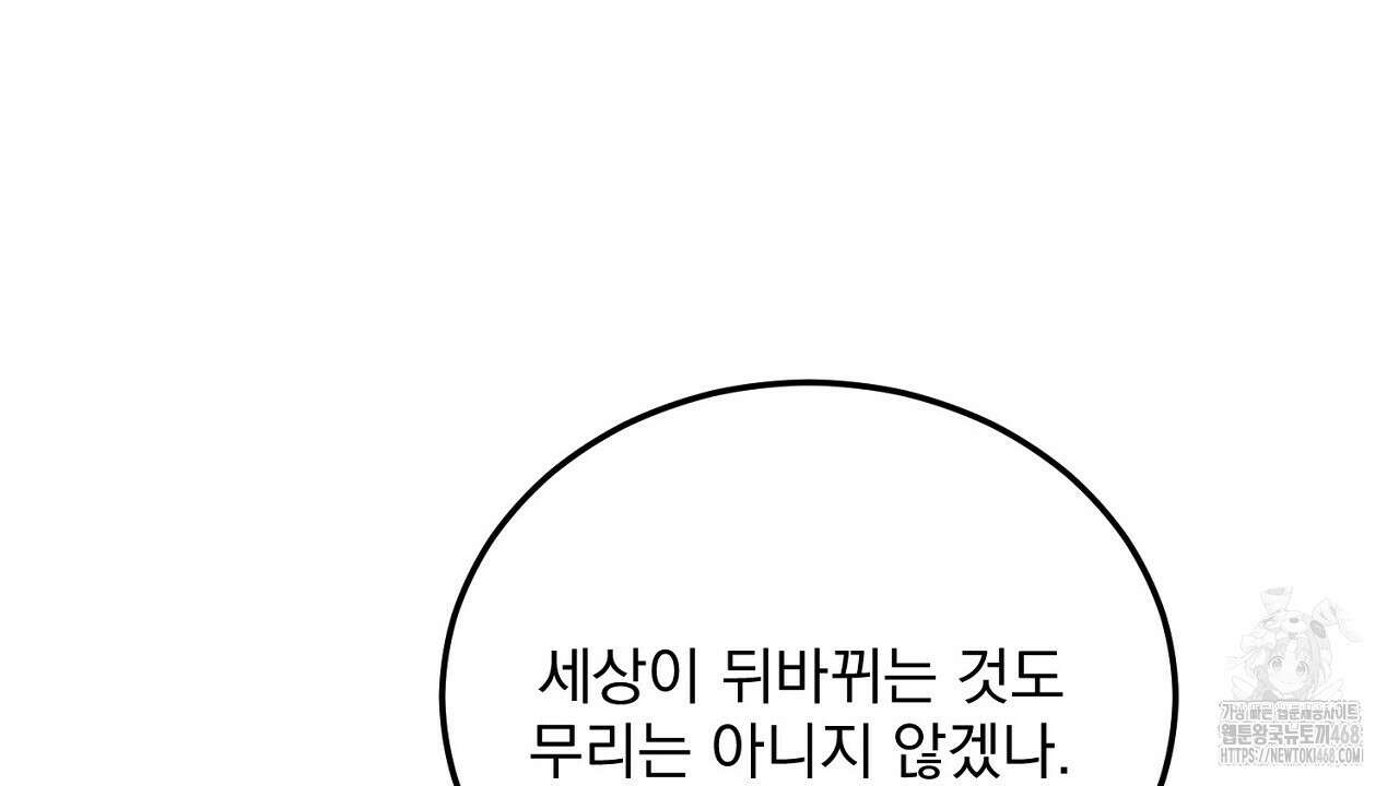 번식 본능  13화 94