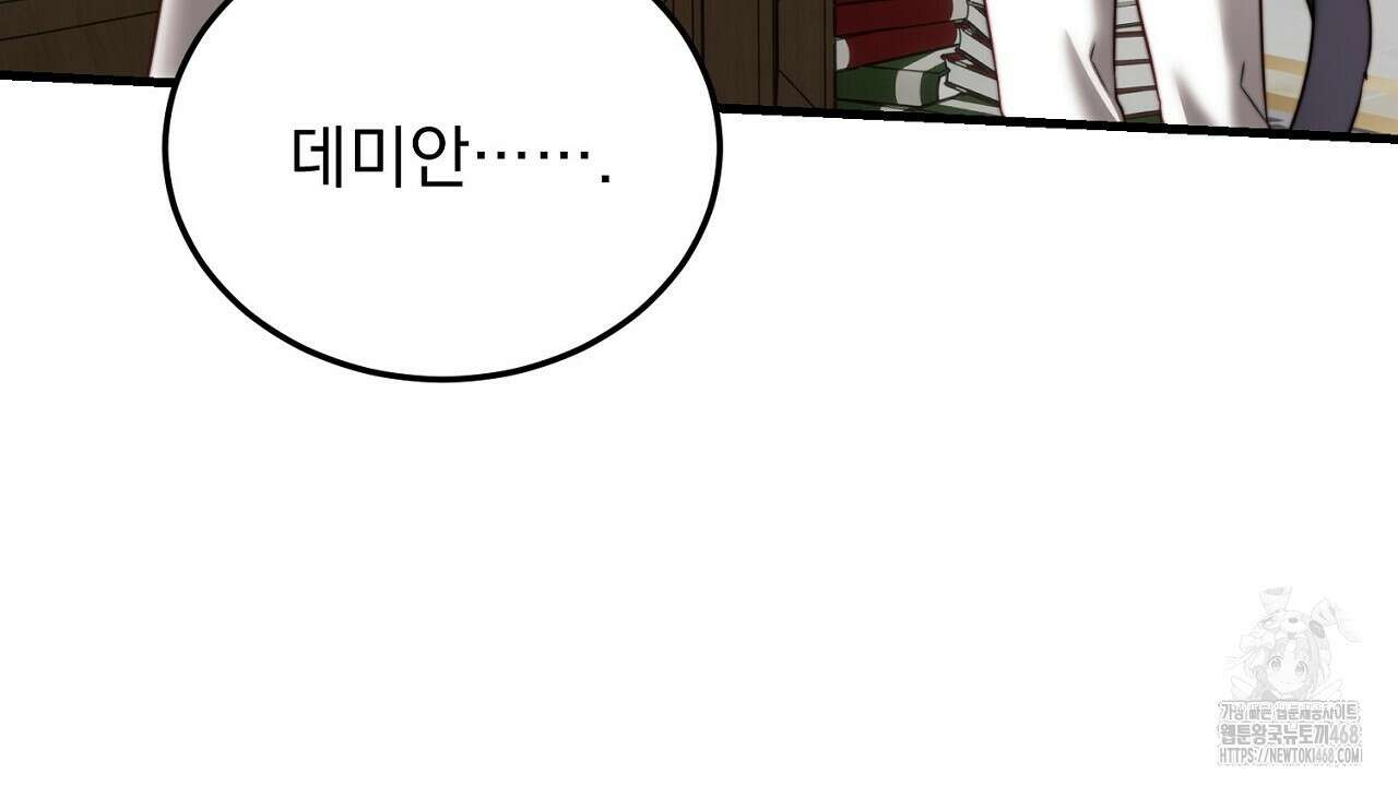 번식 본능  13화 96