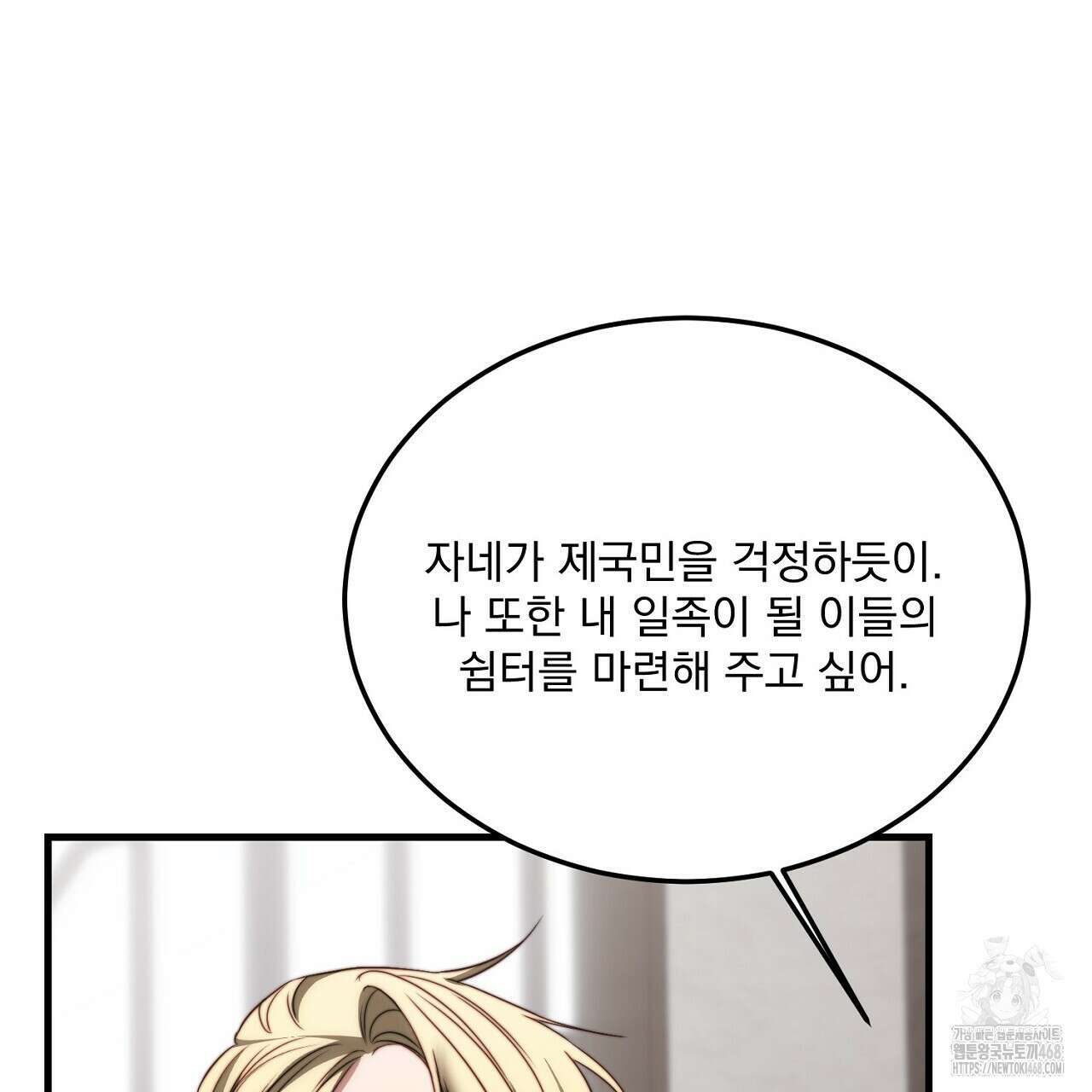 번식 본능  13화 97