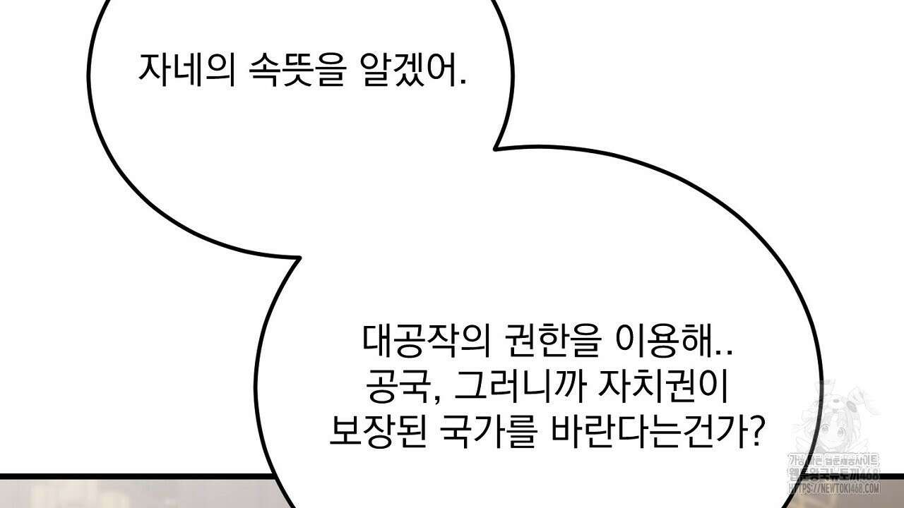 번식 본능  13화 100