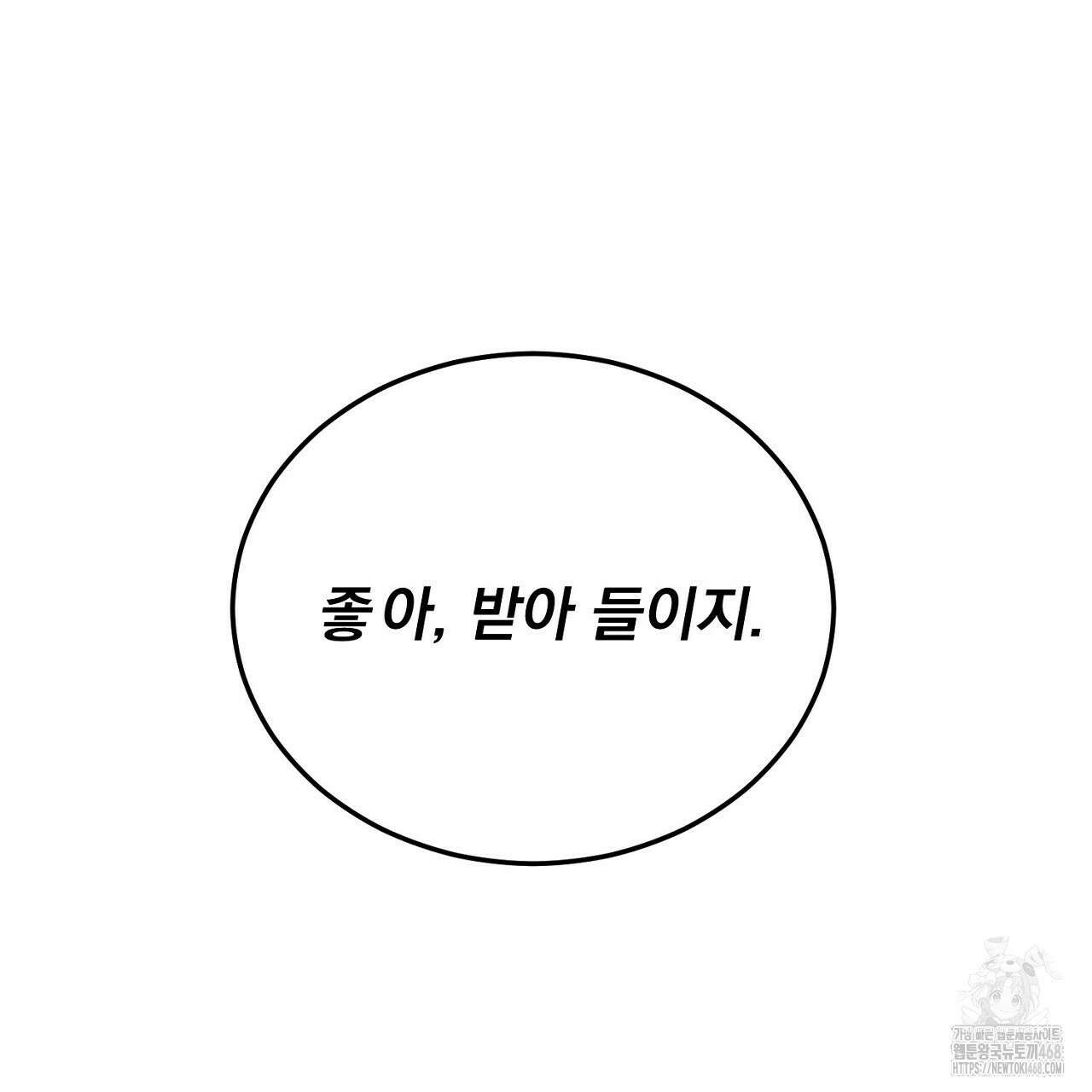 번식 본능  13화 107