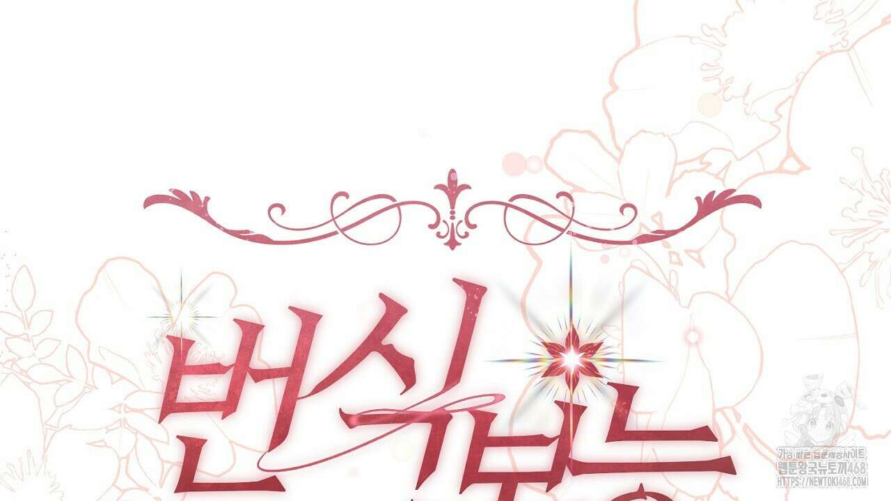번식 본능  13화 111