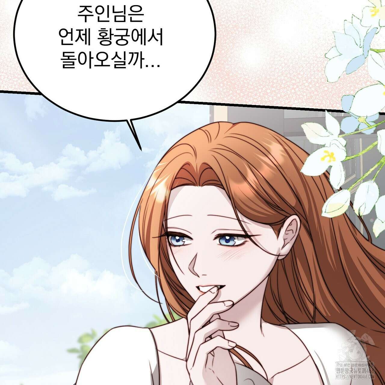 번식 본능  13화 116
