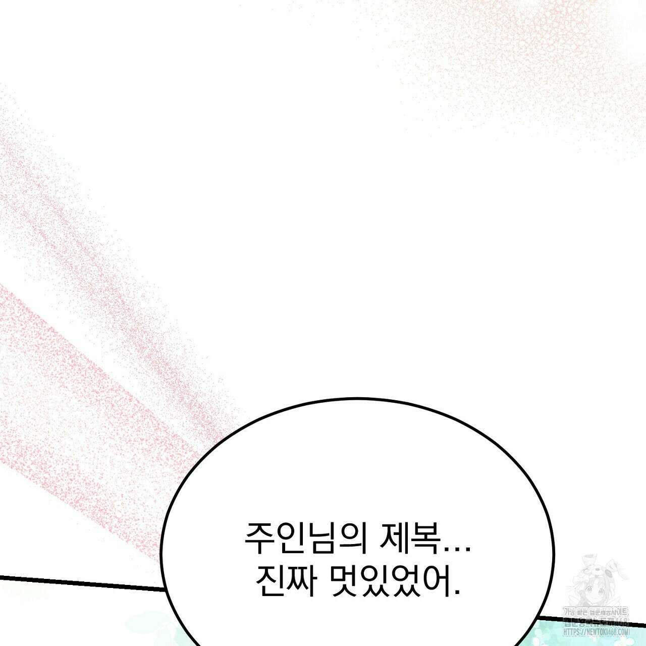 번식 본능  13화 118
