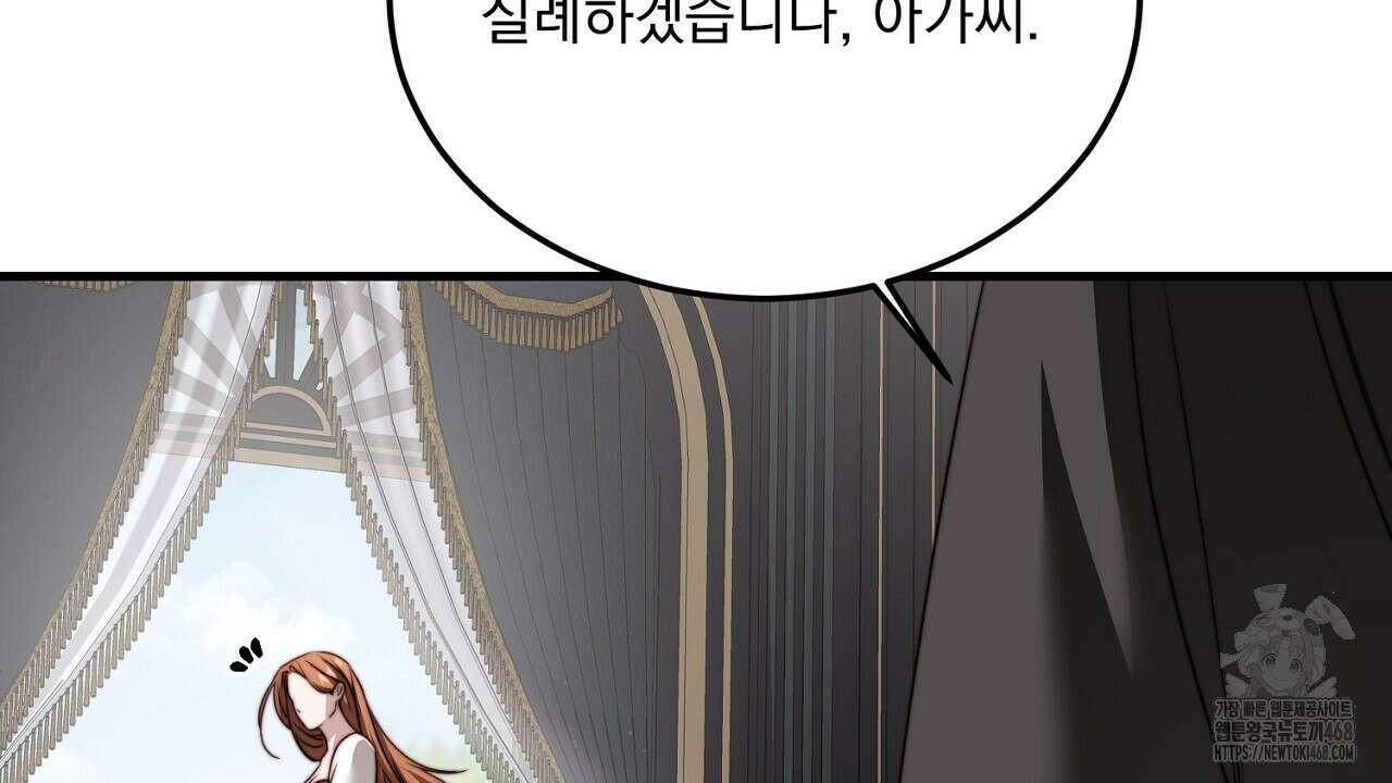 번식 본능  13화 123