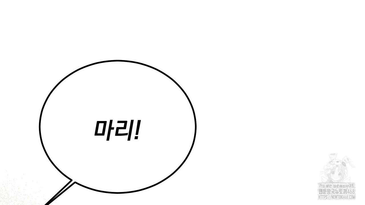 번식 본능  13화 125