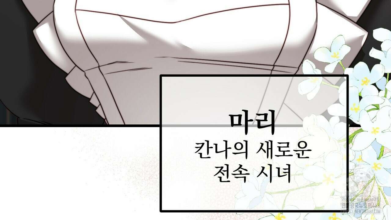 번식 본능  13화 127