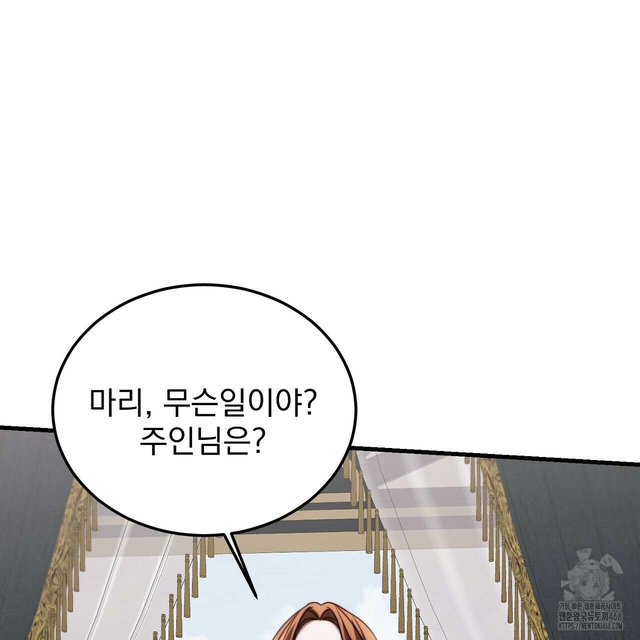 번식 본능  13화 129