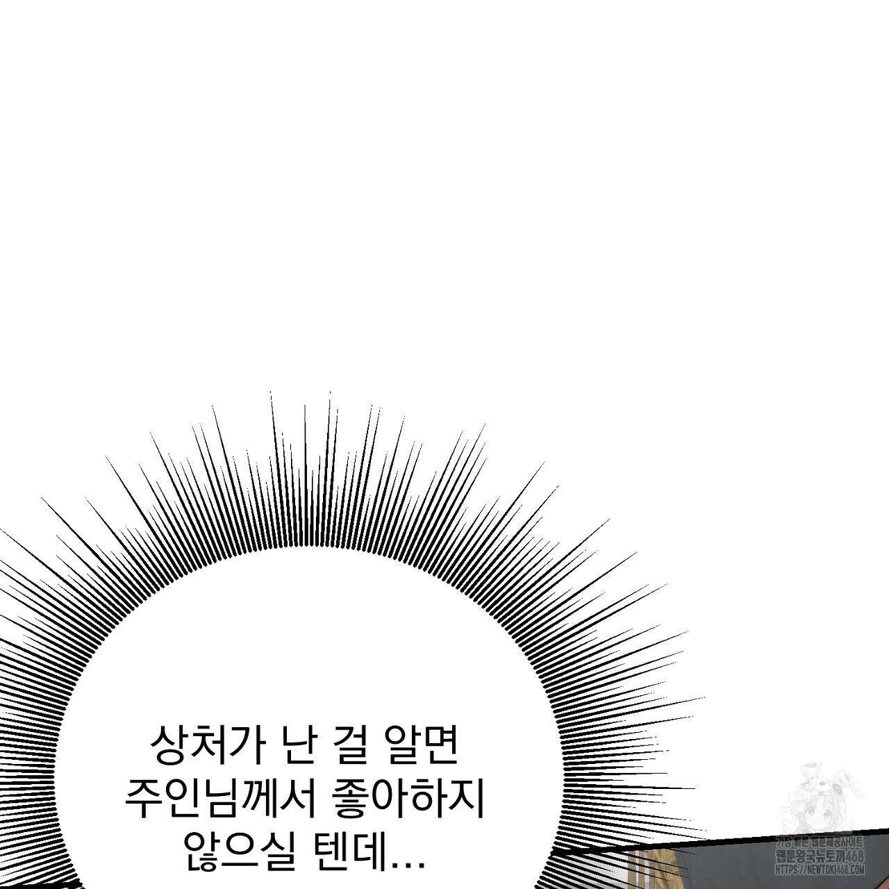 번식 본능  13화 135