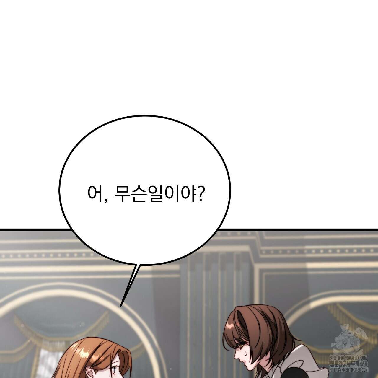 번식 본능  13화 139