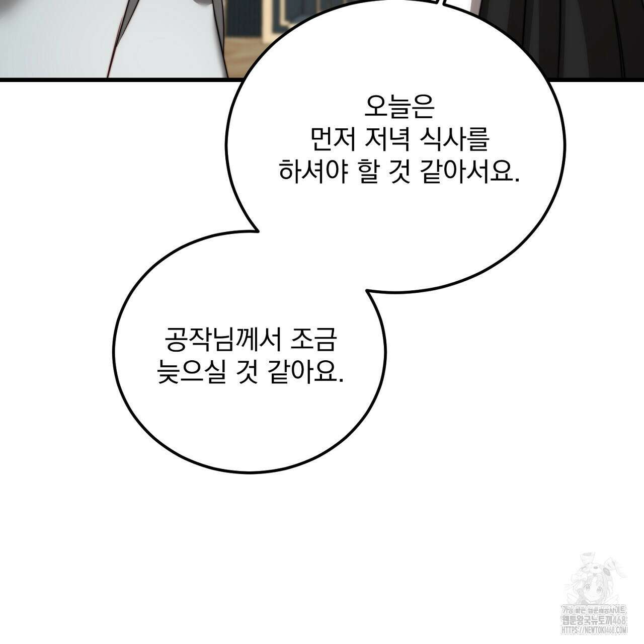 번식 본능  13화 141