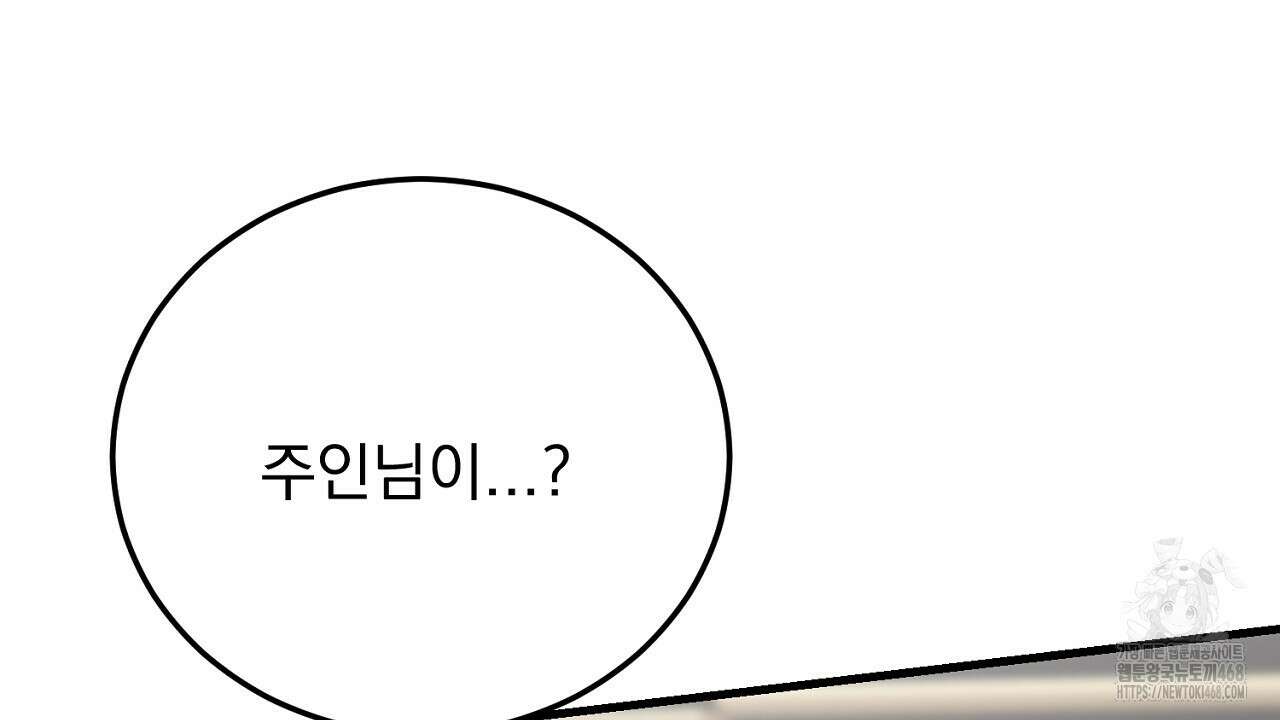 번식 본능  13화 142