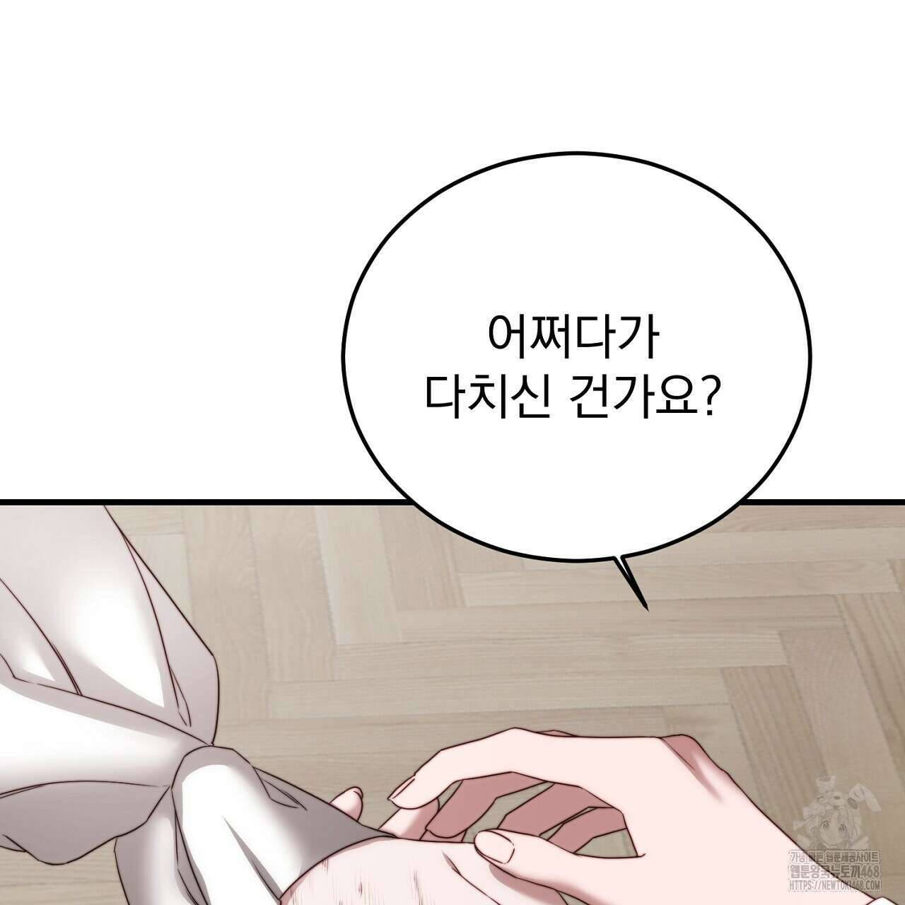 번식 본능  13화 150