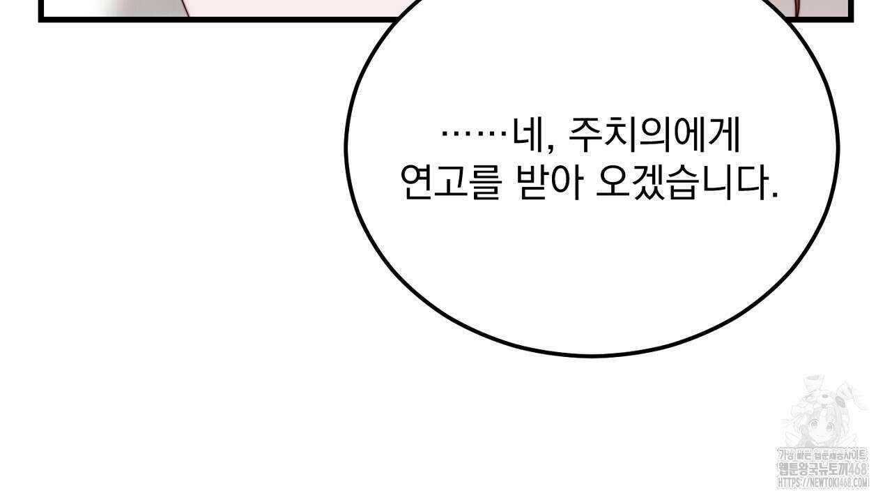 번식 본능  13화 155