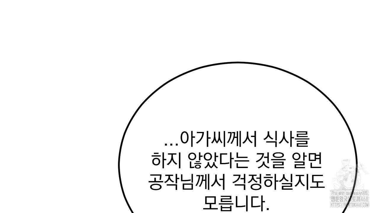 번식 본능  13화 159