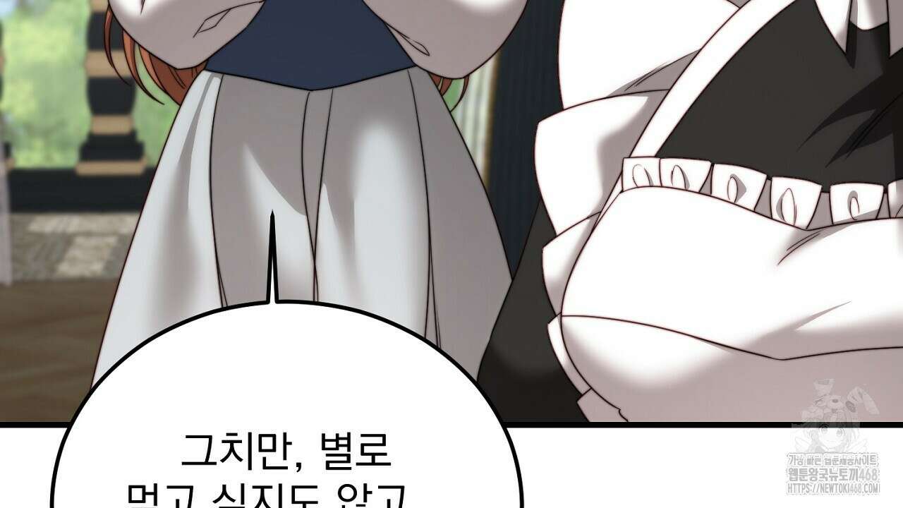번식 본능  13화 161