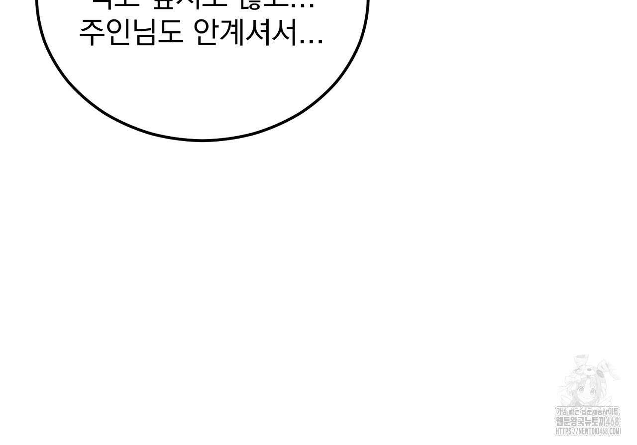 번식 본능  13화 162