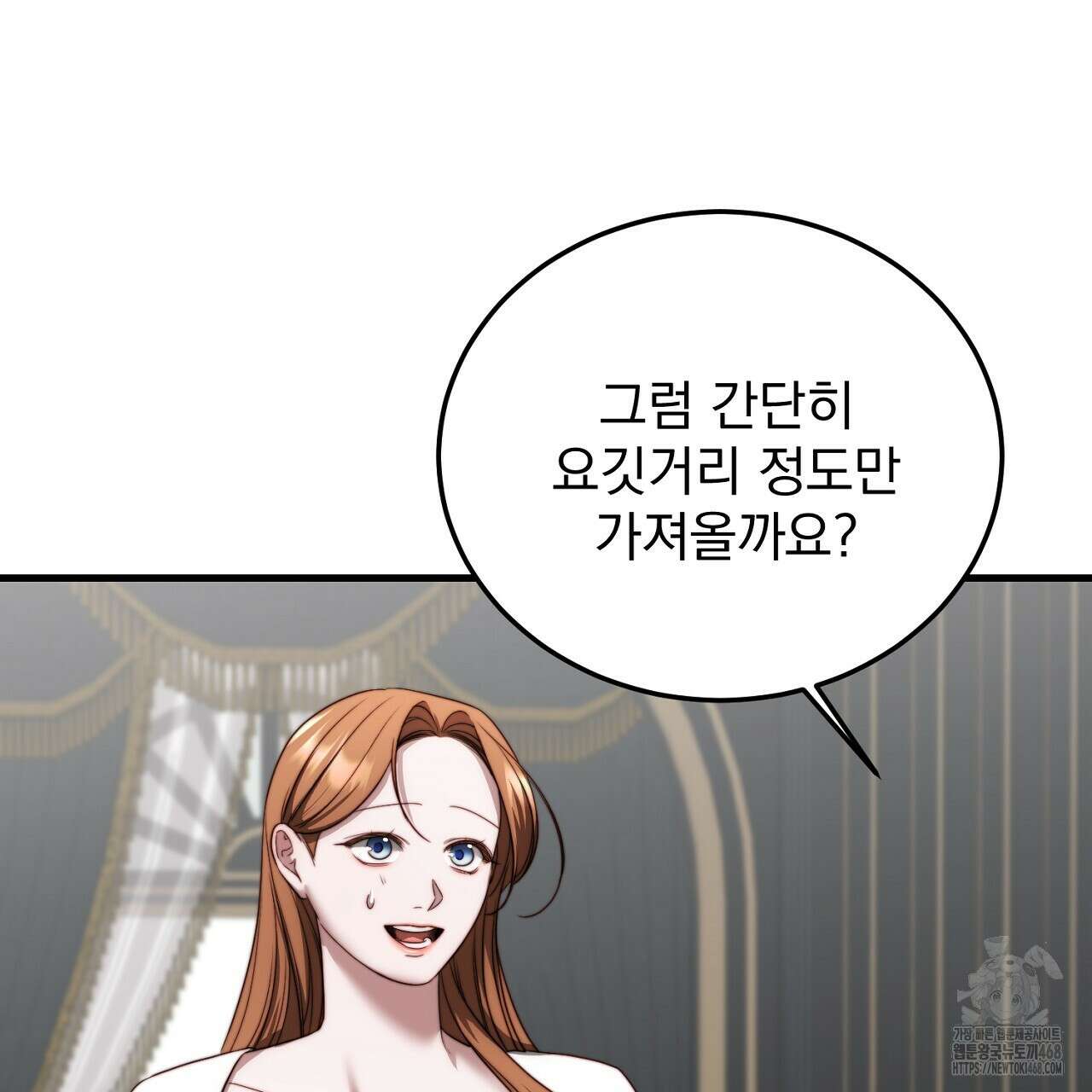 번식 본능  13화 163