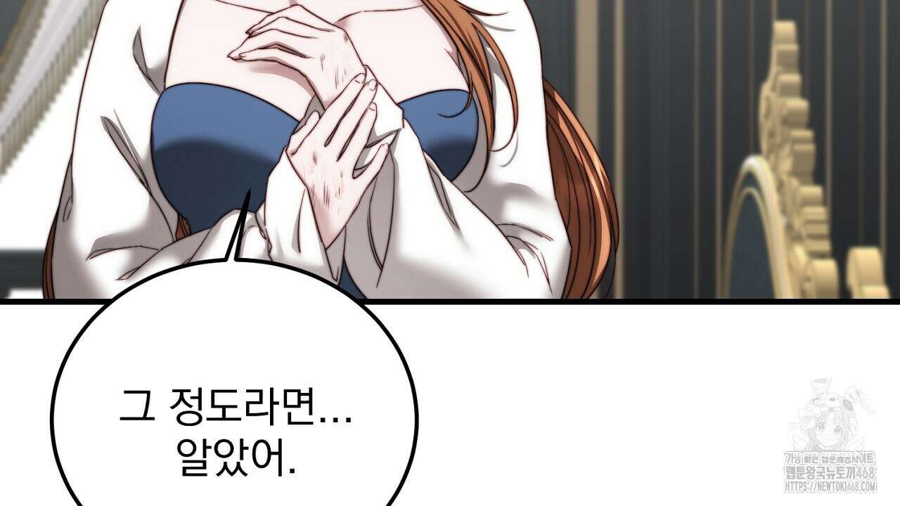 번식 본능  13화 164