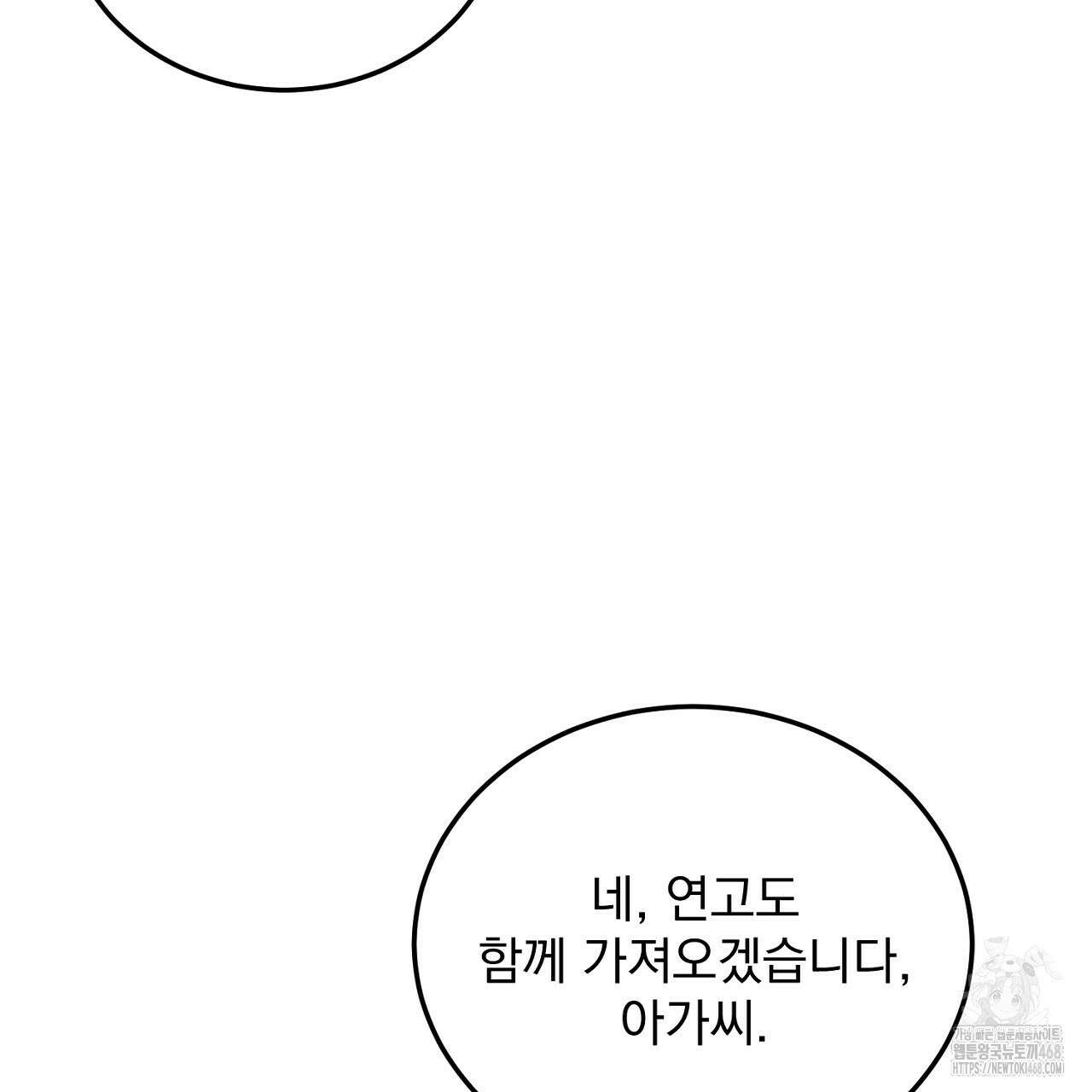 번식 본능  13화 165