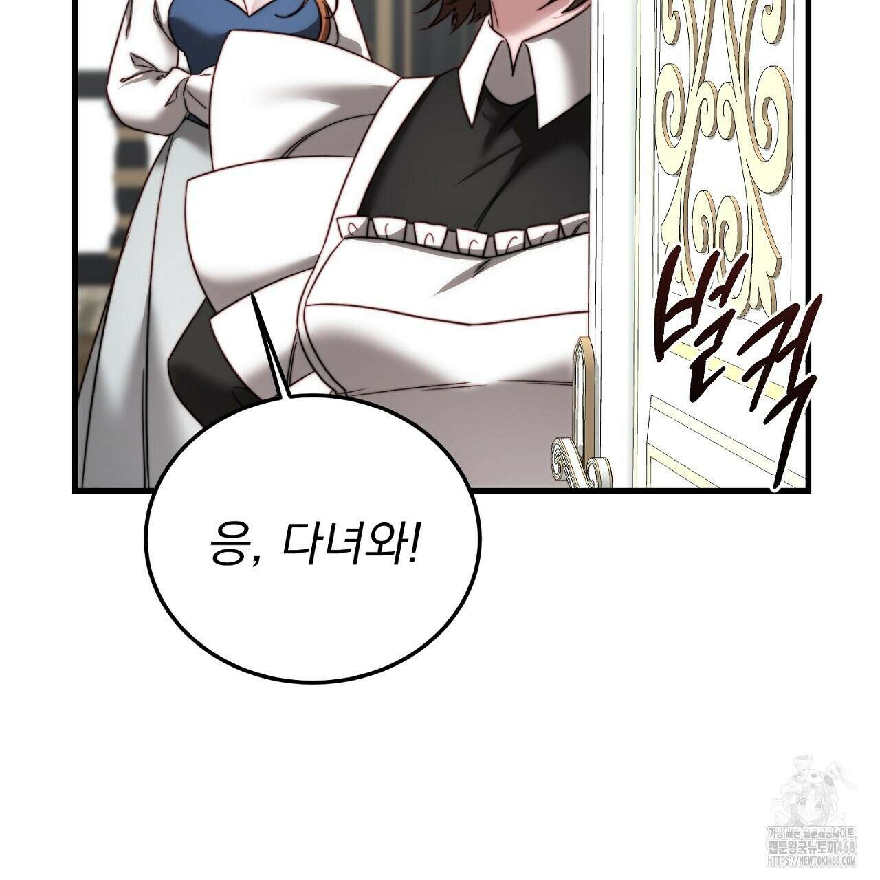 번식 본능  13화 167